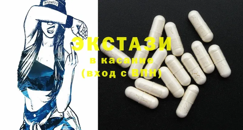 Ecstasy XTC  Удомля 