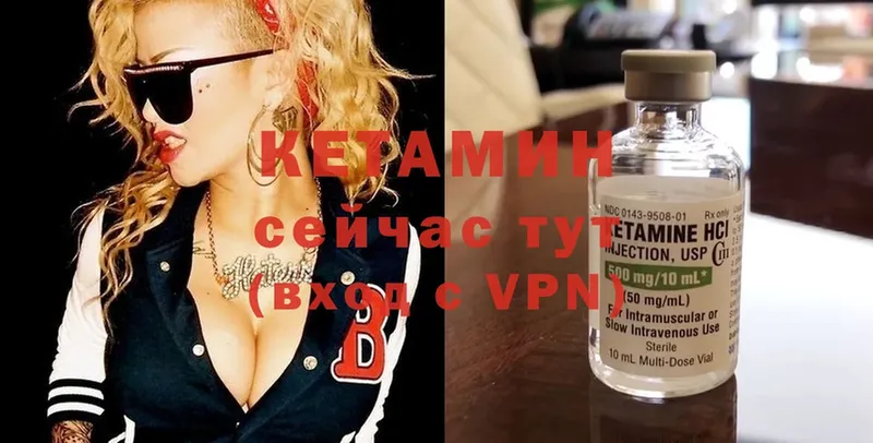 гидра зеркало  Удомля  Кетамин ketamine 